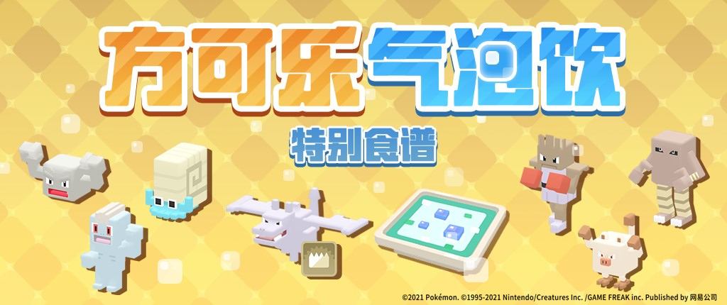 《宝可梦大探险》预下载今日开启 开测福利抢先领