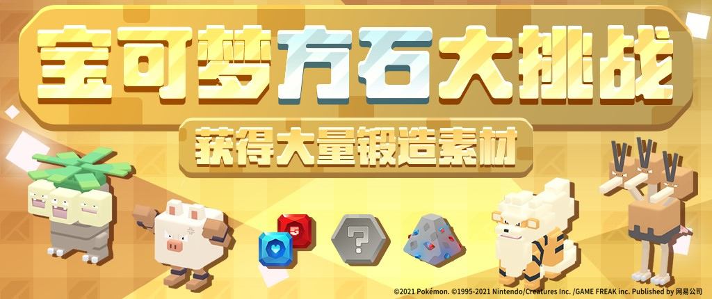 《宝可梦大探险》预下载今日开启 开测福利抢先领