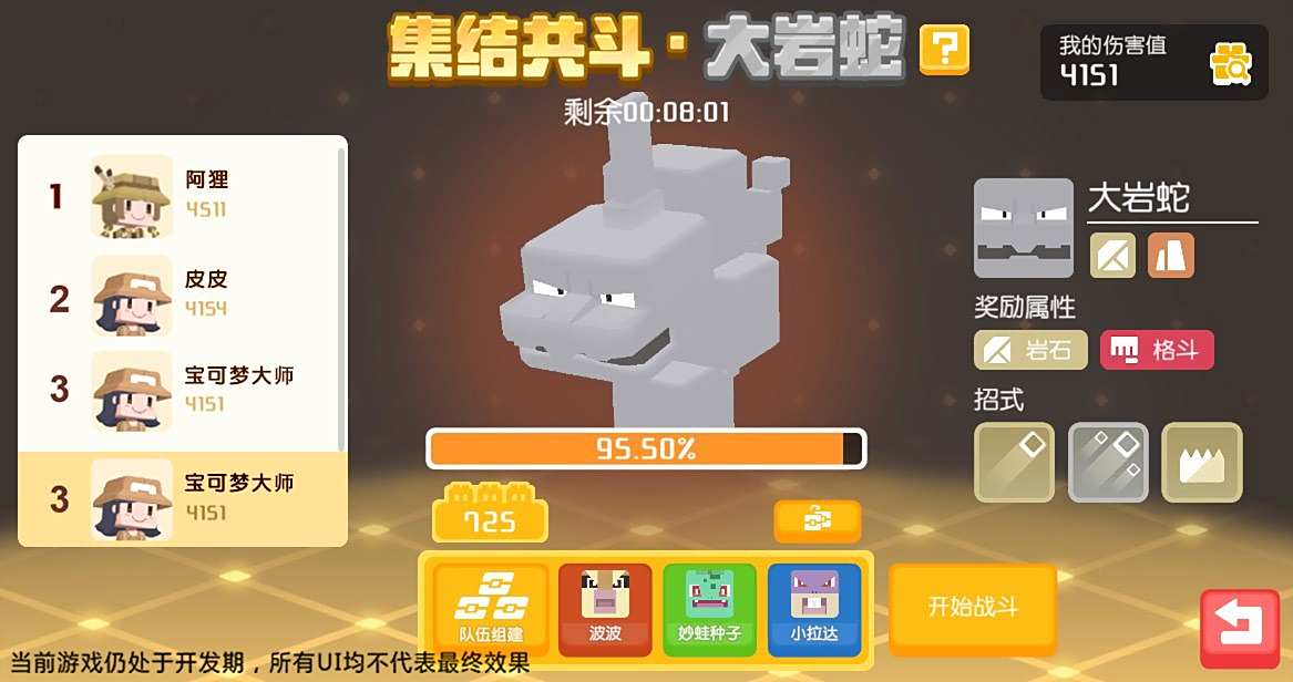 《宝可梦大探险》预下载今日开启 开测福利抢先领