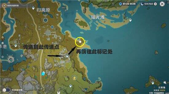 原神瑶光滩特殊宝藏位置大全 特殊宝藏图文位置一览[多图]图片2