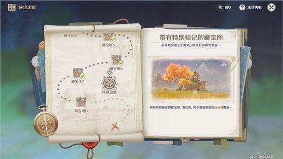 原神瑶光滩特殊宝藏位置大全 特殊宝藏图文位置一览[多图]图片1