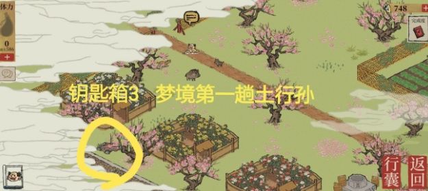 江南百景图桃花坞宝箱钥匙在哪 苏州探险桃花坞隐藏任务完成详解[多图]图片2