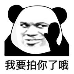 微信拍一拍搞笑后缀的句子1.gif