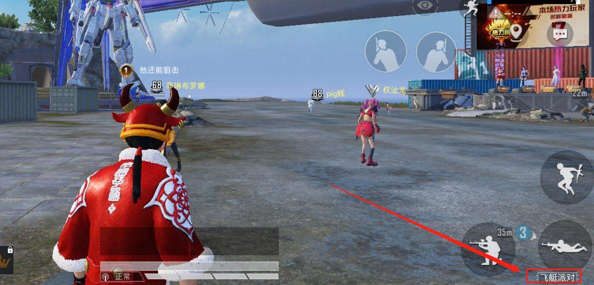 《和平精英》飞艇模式什么时候结束2.jpg
