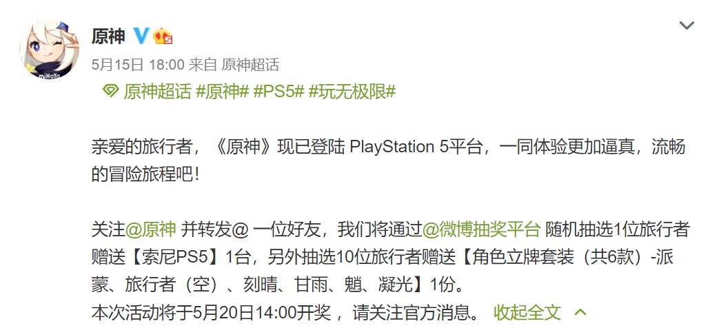 国产超吸金RPG《原神》现已登陆PS5国行