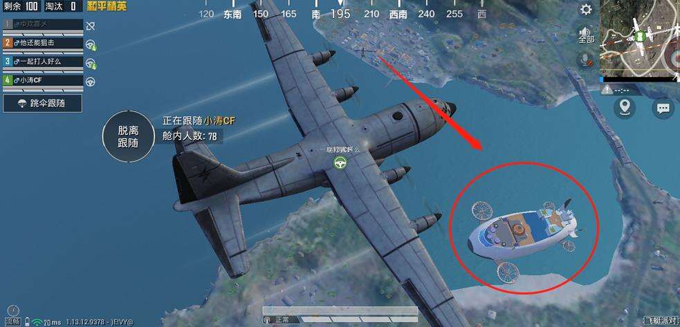 《和平精英》飞艇模式怎么没了2.jpg