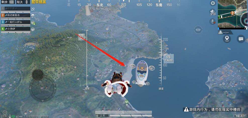 《和平精英》飞艇模式怎么没了3.jpg