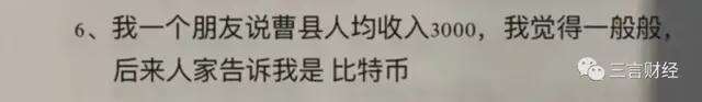 网络上曹县是什么梗