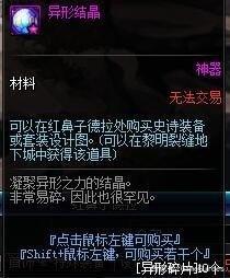 星空深渊灵石怎么获得？DNF星空深渊灵石获取途径大全