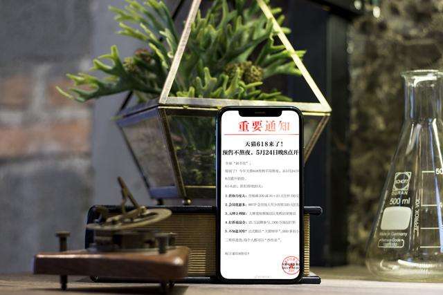 京东淘宝618活动5月24日开启