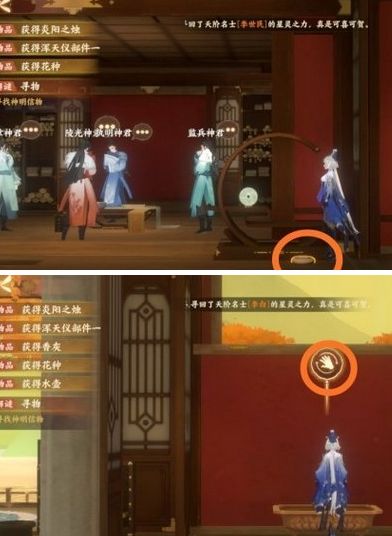 《忘川风华录》星辰之棋解密攻略