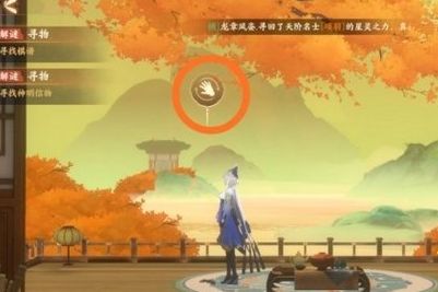 《忘川风华录》星辰之棋解密攻略