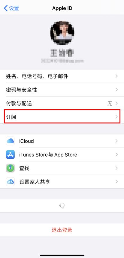 爱奇艺会员怎么取消自动续费