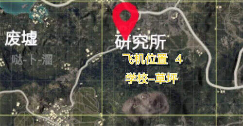 《和平精英》飞艇模式飞机刷新点