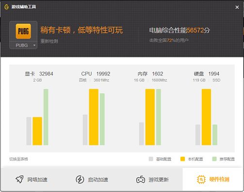 《绝地求生：大逃杀》配置要求及推荐5