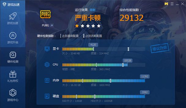 《绝地求生：大逃杀》配置要求及推荐7