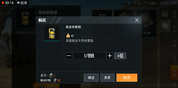 和平精英物资币怎么用2