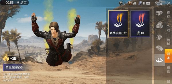 和平精英物资币怎么用3
