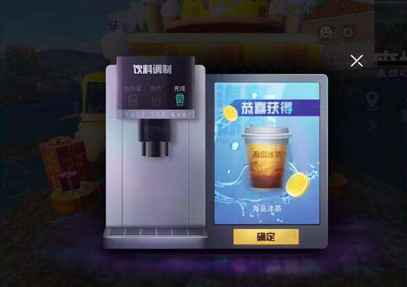 《和平精英》海岛冰茶配方怎么调2.jpg