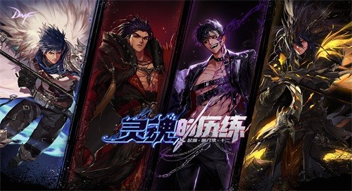 《dnf》魔枪士转职哪个好 一起来看这个答案3