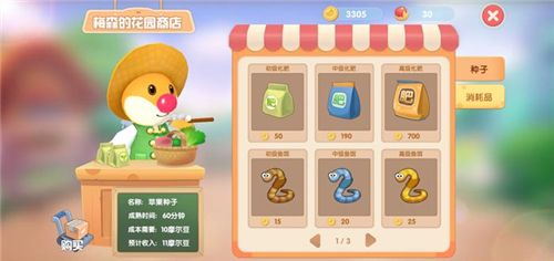 摩尔庄园手游怎么钓鱼攻略