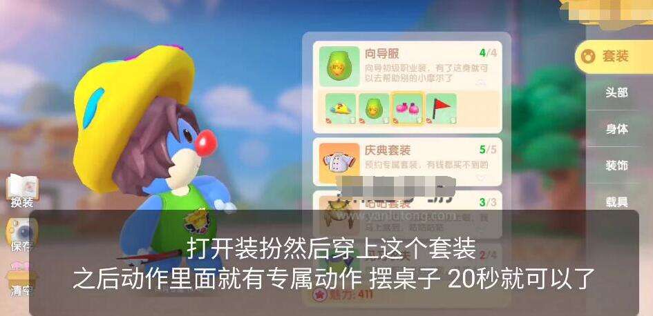 摩尔庄园手游蘑菇志愿者任务攻略3.jpg