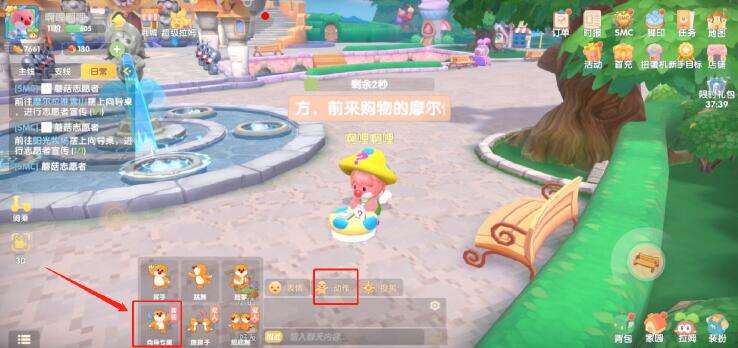 摩尔庄园手游蘑菇志愿者任务攻略4.jpg
