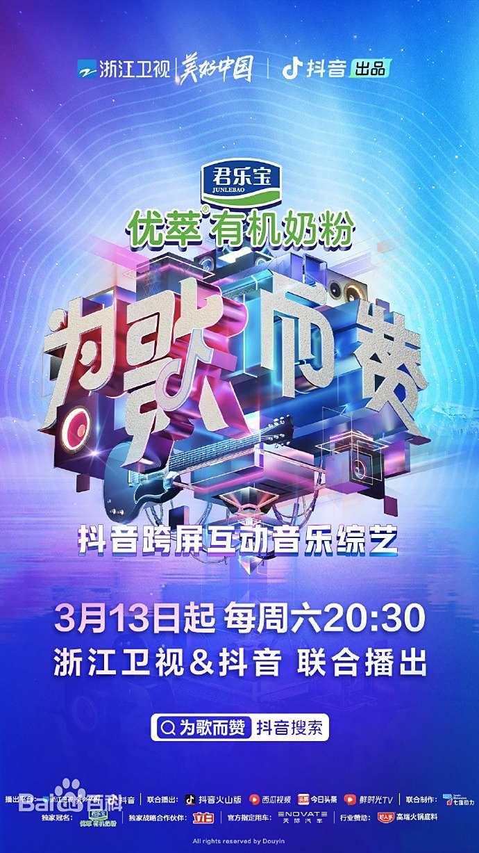 为歌而赞在哪个app看