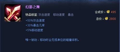 英雄联盟寒冰射手出装7