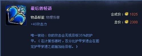 英雄联盟寒冰射手出装10