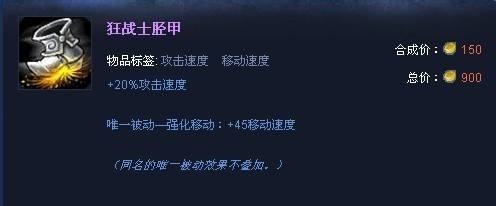 英雄联盟寒冰射手出装13