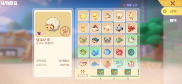 《摩尔庄园》手游特产作物有几种