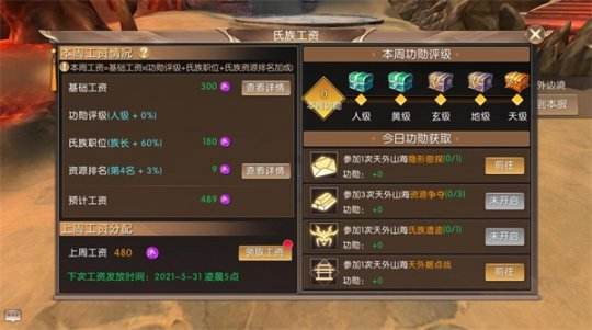 《轩辕传奇》手游6月上线新版本 解锁神魔之巅新剧情4
