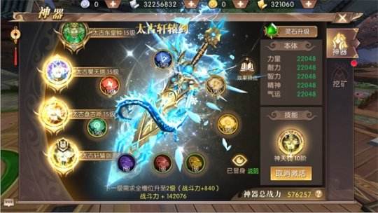 《轩辕传奇》手游6月上线新版本 解锁神魔之巅新剧情3