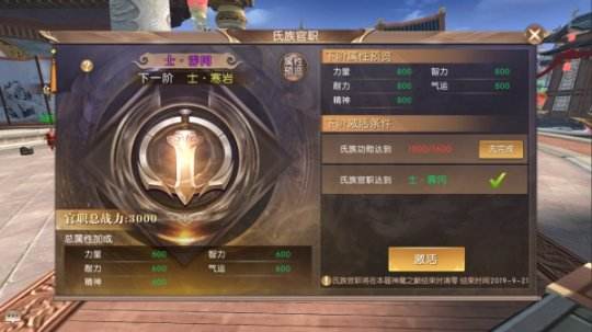 《轩辕传奇》手游6月上线新版本 解锁神魔之巅新剧情5