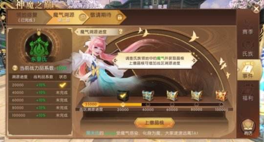 《轩辕传奇》手游6月上线新版本 解锁神魔之巅新剧情1