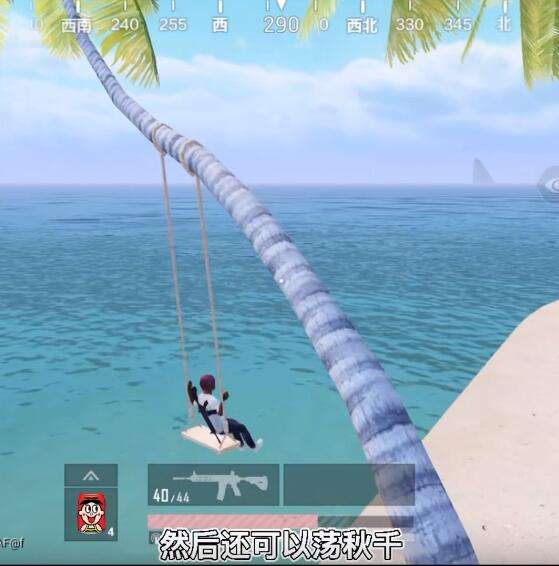《和平精英》夏日模式什么时候上线7.jpg