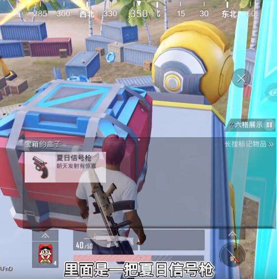 《和平精英》夏日模式什么时候上线9.jpg