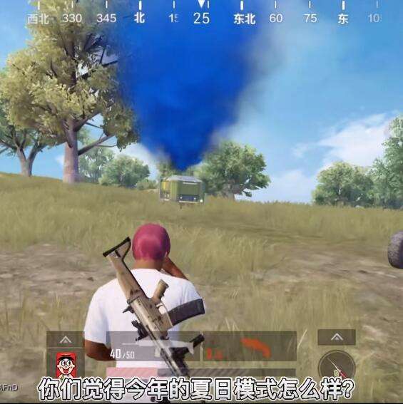 《和平精英》夏日模式什么时候上线11.jpg