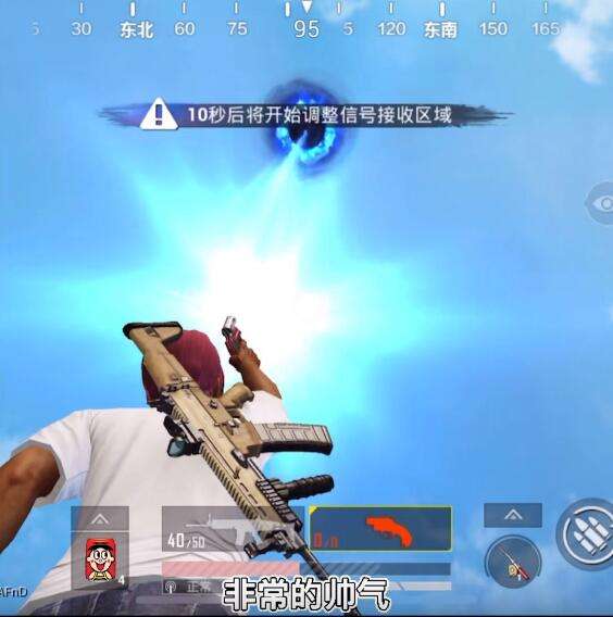 《和平精英》夏日模式什么时候上线10.jpg