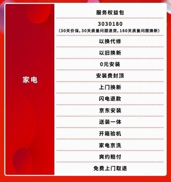 京东618购物狂欢