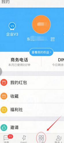 钉钉打卡虚拟位置