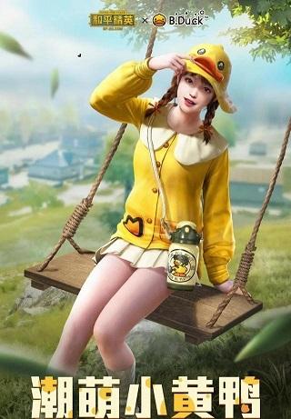 《和平精英》适合女生吃鸡的名字