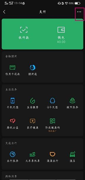腾讯视频怎么取消自动续费
