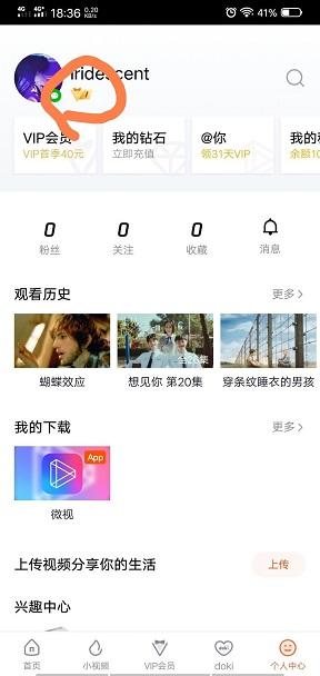 腾讯视频怎么取消自动续费