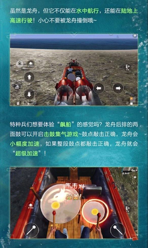 和平精英2021端午节玩法介绍1.jpg