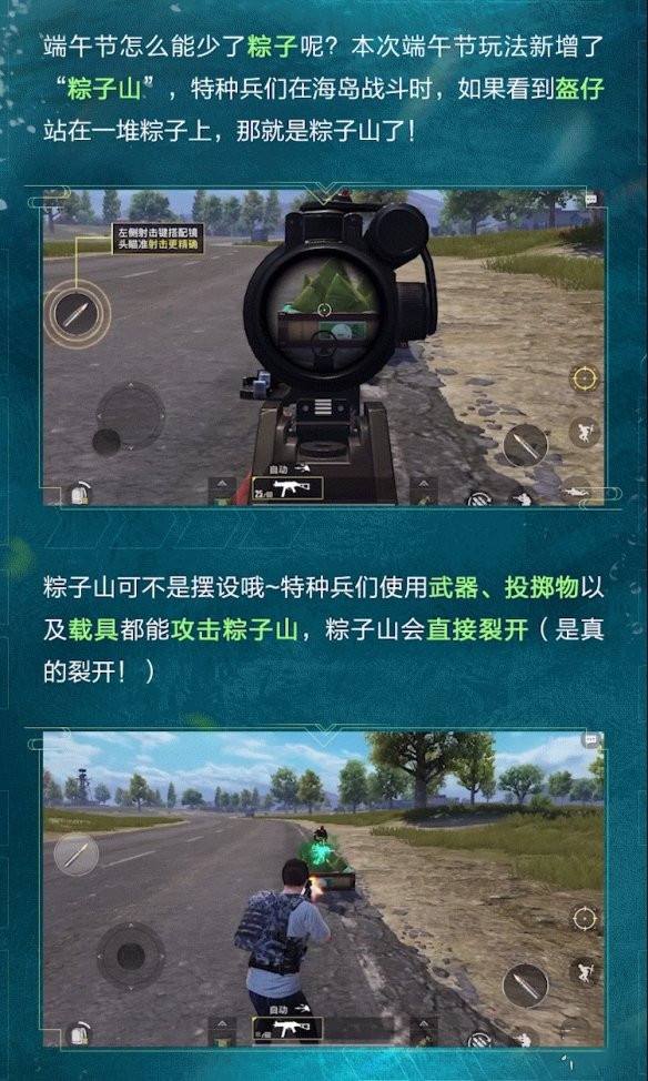 和平精英2021端午节玩法介绍3.jpg
