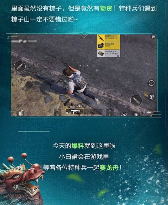 和平精英2021端午节玩法介绍4.jpg