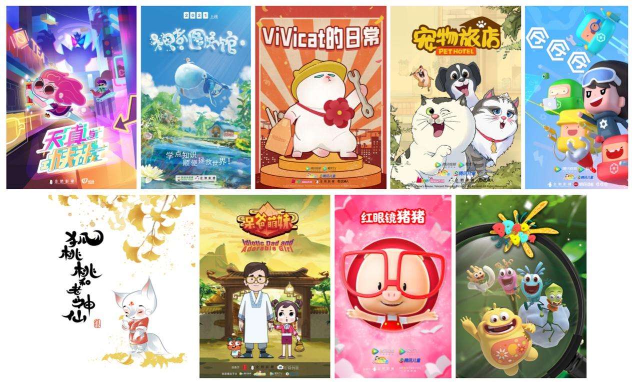 腾讯视频“少儿拥抱α世代”主题发布 建立原创多元化内容6.jpg