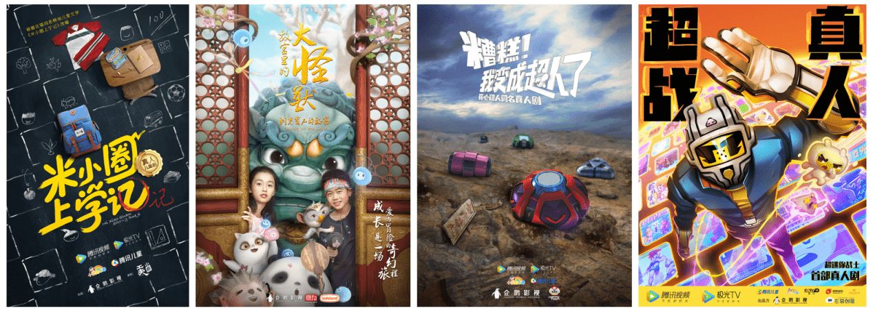 腾讯视频“少儿拥抱α世代”主题发布 建立原创多元化内容3.png